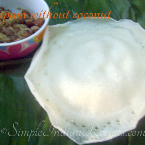 ஆப்பம் - தேங்காய் சேர்க்காமல்